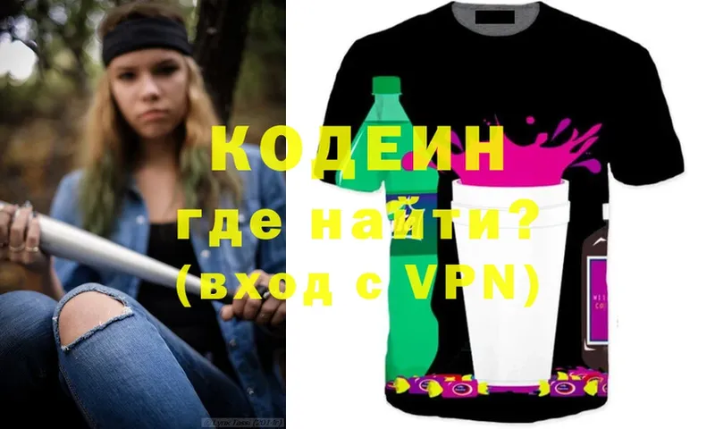 Кодеиновый сироп Lean напиток Lean (лин)  Кораблино 